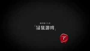 Darker II Episode 36