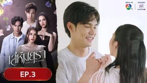 Episode 3
