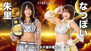 Stardom 5★STAR Grand Prix 2026 ~Opening Round~