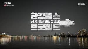 Episode 1484