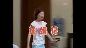 Episode 338