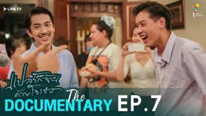 The Documentary Episode 7: The Mixture of Magic