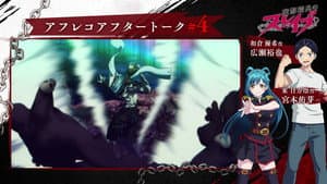 Episode 4 After Recording Talk : Hirose Yuuya & Miyamoto Yume