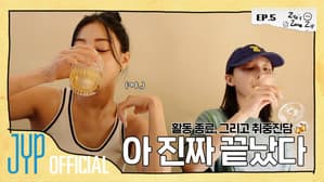 JIHYO Album-log “Zyo’s Zone Zip” EP.05