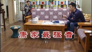 Episode 2463