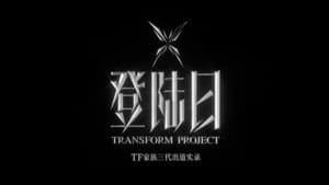 Episode 1