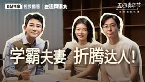 Episode 20