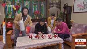 Episode 4423