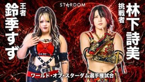 Stardom Nighter in Korakuen 2026 June