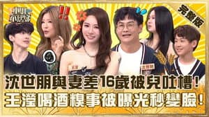 Episode 850
