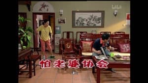 Episode 1614