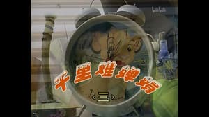 Episode 345