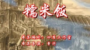 Episode 79