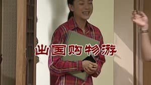 Episode 2870