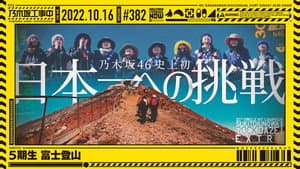 5th Gen Climbs Mount Fuji