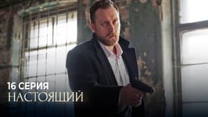 Episode 16