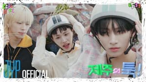EP.33 Surprise Jeju Drop! #4