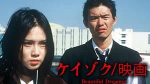 Beautiful Dreamer