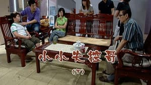 Episode 1965