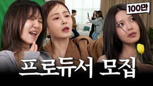 HyoRiSoo Debut Project Episode 2