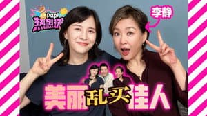 Episode 32