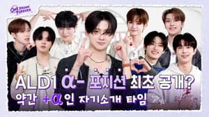 Position Revealed for the First Time?