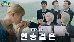 EP.17 | A Battle for Princess