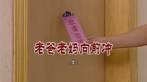 Episode 2826