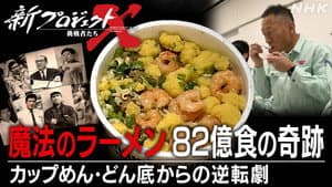 Episode 67