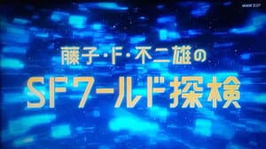Episode 13