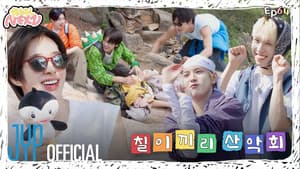 EP.64 Us-Seven Hiking Club #2
