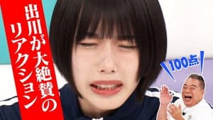 Episode 48