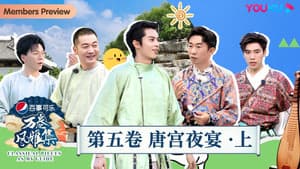 Physical Examination and Tang Dynasty-Style Cuju (ancient Chinese football)