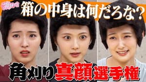 Episode 23