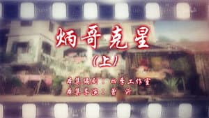 Episode 61