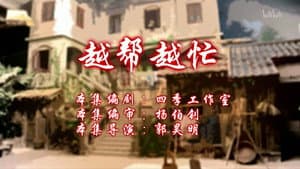 Episode 43