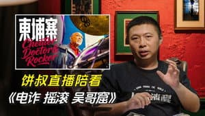 Episode 15