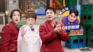Episode 20