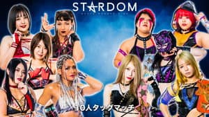 Stardom Year-End Tour 2022 ~ Day 2