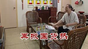 Episode 2375