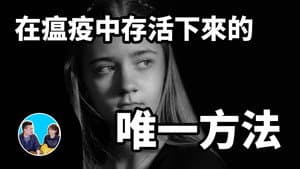 Episode 119