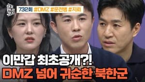 Episode 732