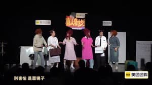 Episode 201