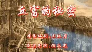 Episode 91