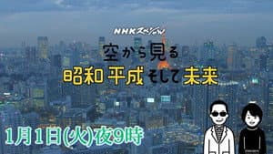 Episode 101
