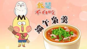 Episode 651