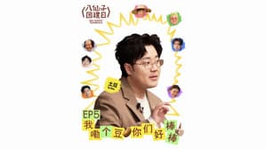 Episode 5