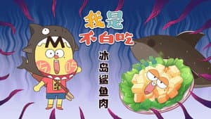 Episode 448
