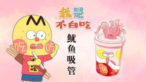 Episode 513