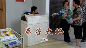Episode 1999